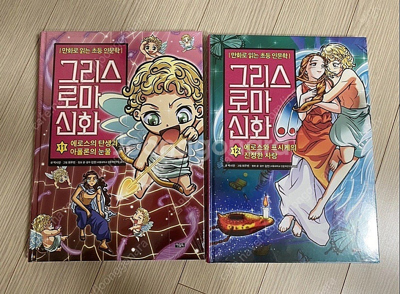 그리스로마신화 미개봉 새책 2권--0