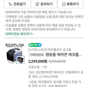 에코플로우 웨이브2 전용배터리