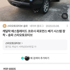 에스컬레이드2020년형 코르사배기팝니당