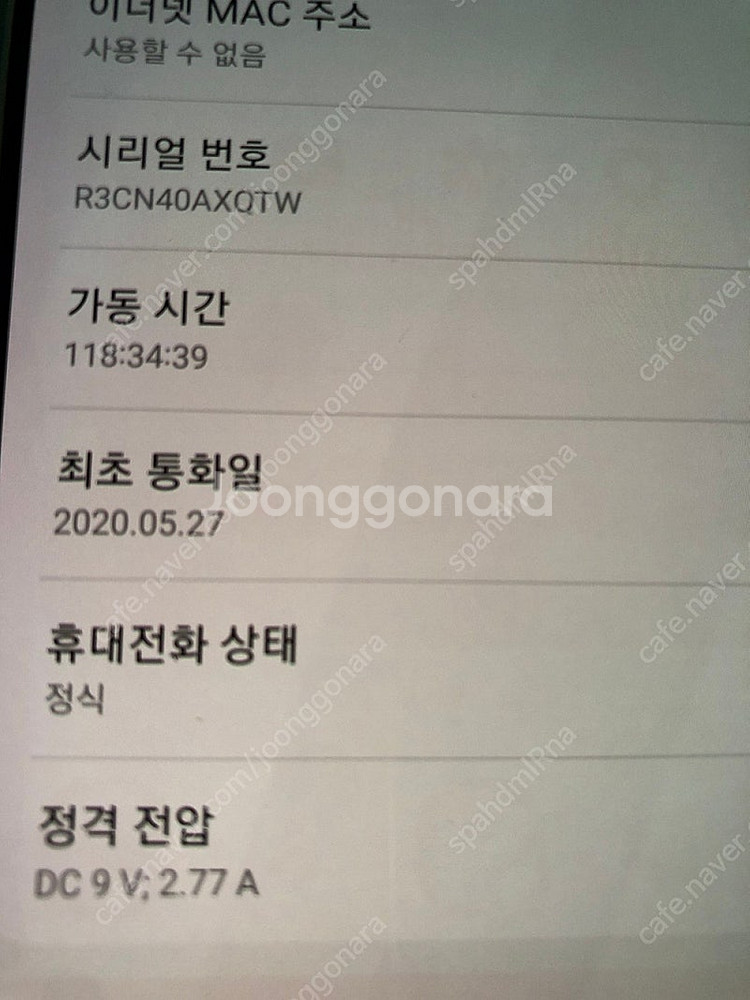 갤럭시 A71 퀀텀 실버 128기가 외관깨끗! 9만원 ...--6