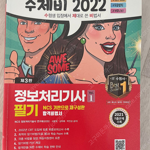 정보처리기사