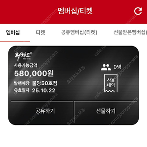 리챠드 프로헤어 두피케어 멤버쉽 57만원짜리 35만에팝니다.