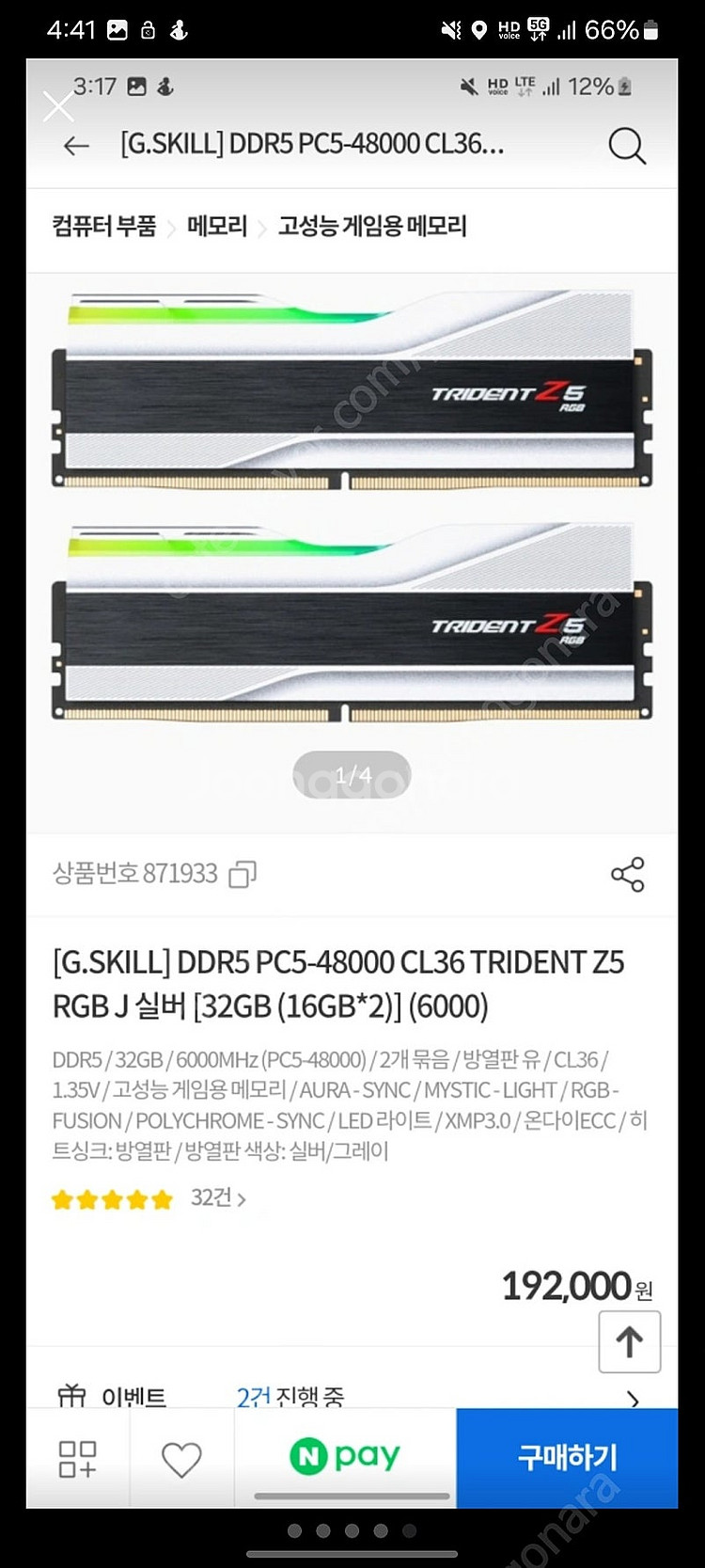 i7 14700k , 메인보드 , 수냉쿨러,램 ,케이스--3