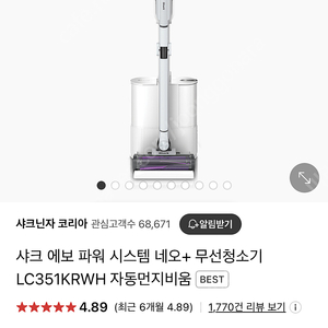 샤크 에보 파워 시스템 무선 청소기