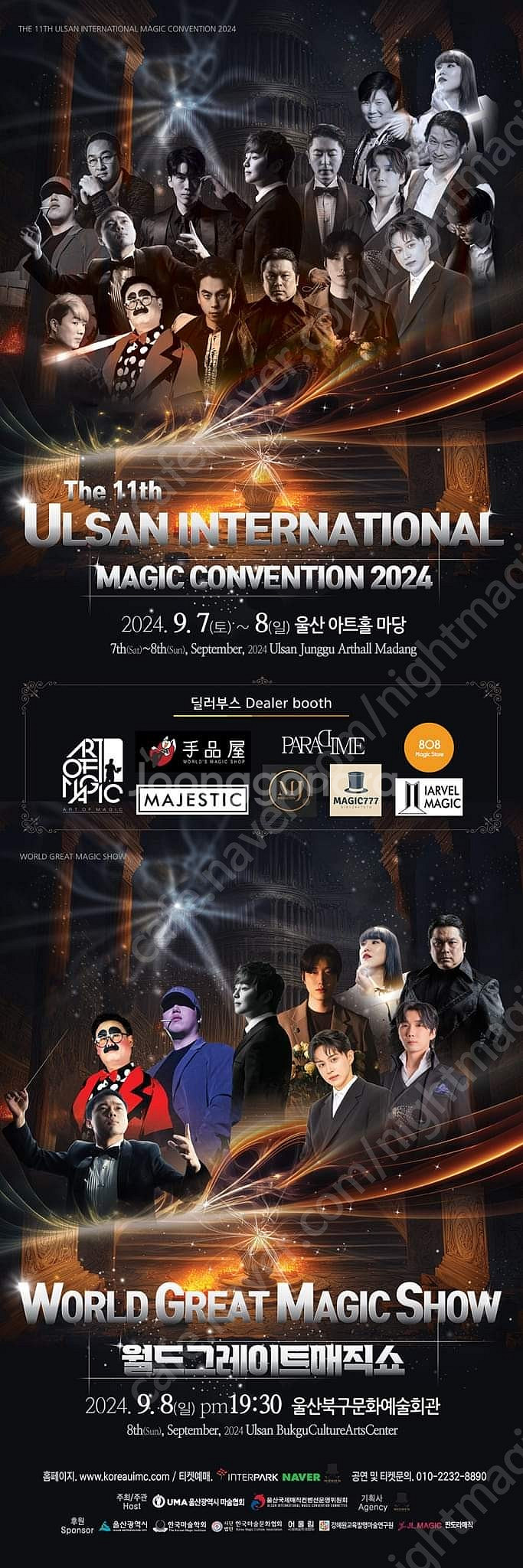 마술도구 iaravel 멘탈마술 생활마술--1