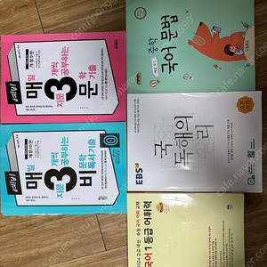 예비 매3비, 매3문, 국어 1등급 어휘력, 독해의 원리, 중학 국어 문법