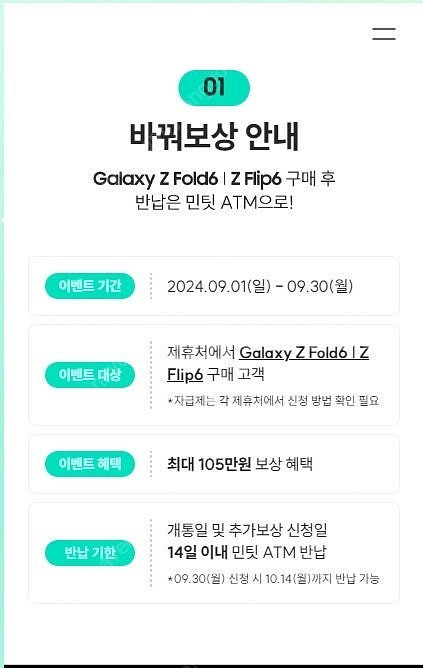 <서울 송파> 삼성 갤럭시 Z 플립6, 폴드6 구매자 ...--2