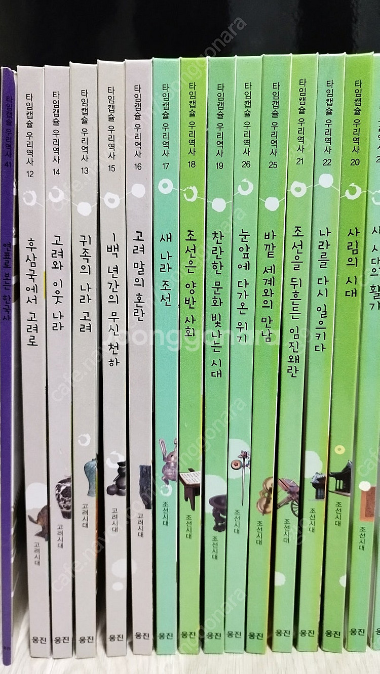 [웅진북클럽] 타임캡슐 우리역사 전집 본책 40권 별책...--4