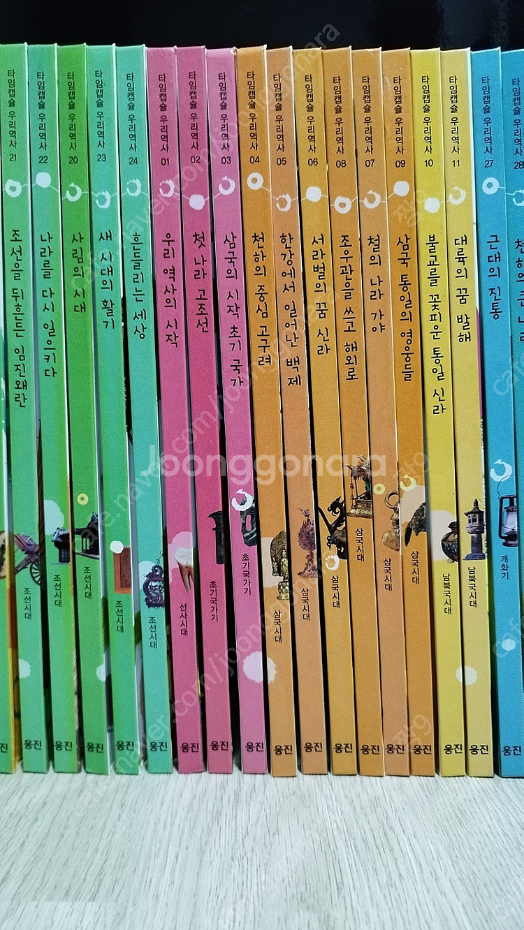 [웅진북클럽] 타임캡슐 우리역사 전집 본책 40권 별책...--5