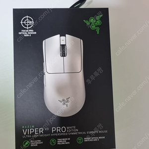 레이저 바이퍼V3 PRO 미개봉팝니다