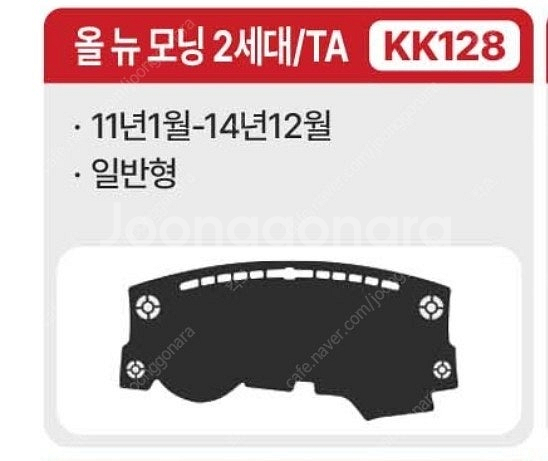 올뉴모닝 대쉬보드, 대시보드 커버 팝니다--0