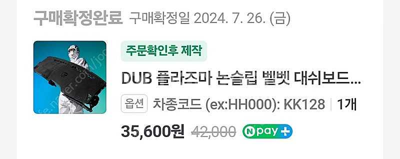 올뉴모닝 대쉬보드, 대시보드 커버 팝니다--1