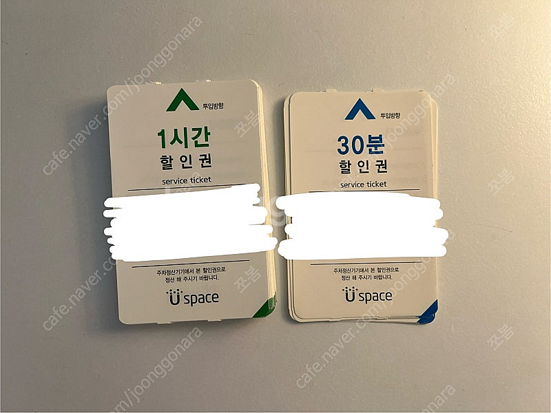 [주차권] 판교 유스페이스 주차권 (41시간) 판매합니...--0