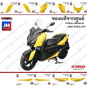 XMAX300 풀카울셋트 Yellow 야마하정품