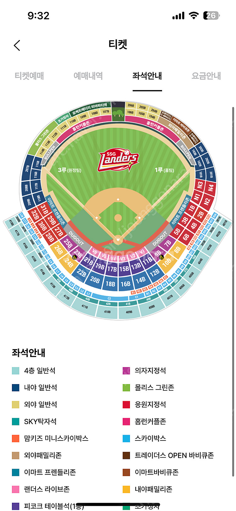 9/17 ssg랜더스 vs KIA 기아 타이거즈 정가양...--0