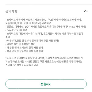 별적립8개 무료쿠폰