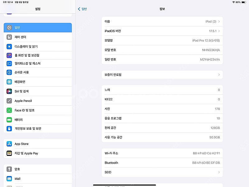 아이패드 프로 12.9 5세대 128기가--6