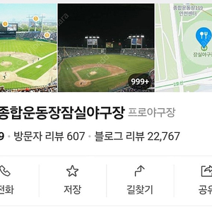 9월 10일 잠실 lg vs 롯데 322구역 네이비석 1자리 판매합니다.