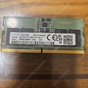 노트북 램 삼성 DDR5 8G 2개(단면)와 삼성 DDR4 8G 3200 2개와 맞교환