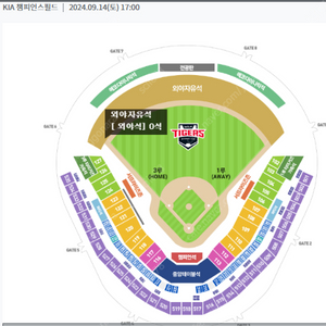 09.14 (토) KIA vs 키움