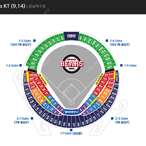 9월14일 토요일 두산 vs kt