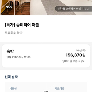 야놀자/여기어때 16만원 80퍼 구매해요