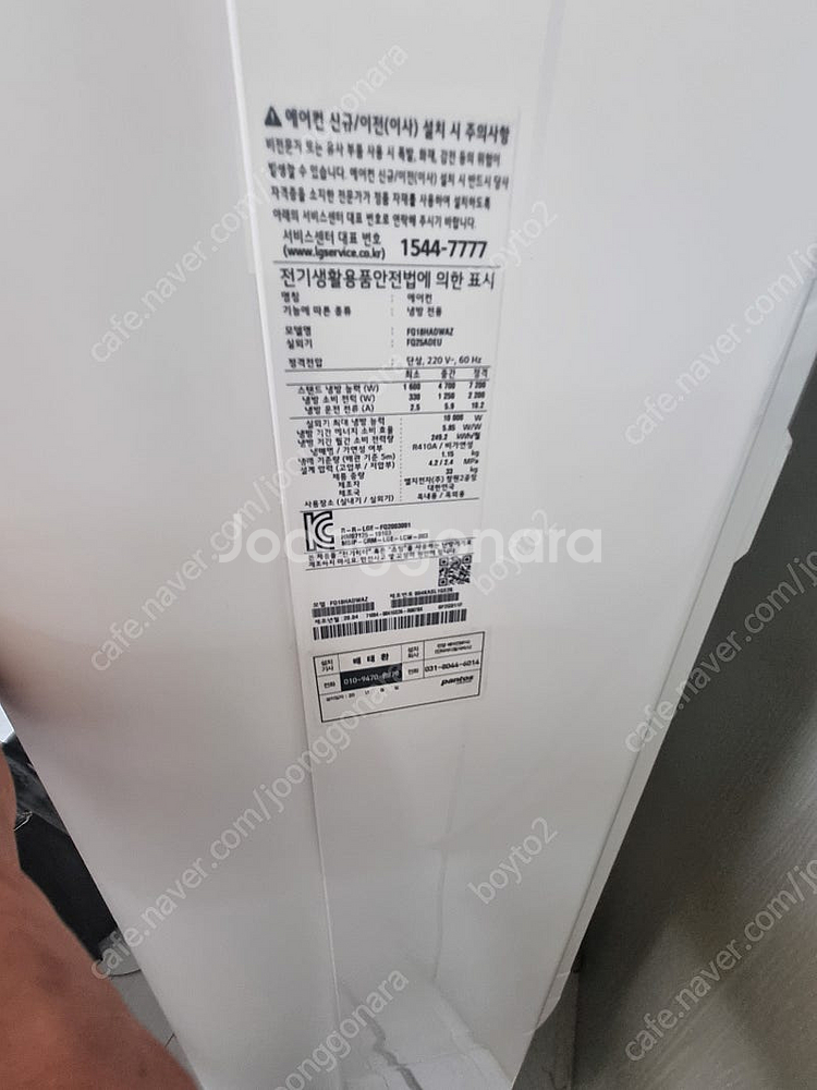 스텐드에어컨 벽걸이에어컨 셋트팝니다--2