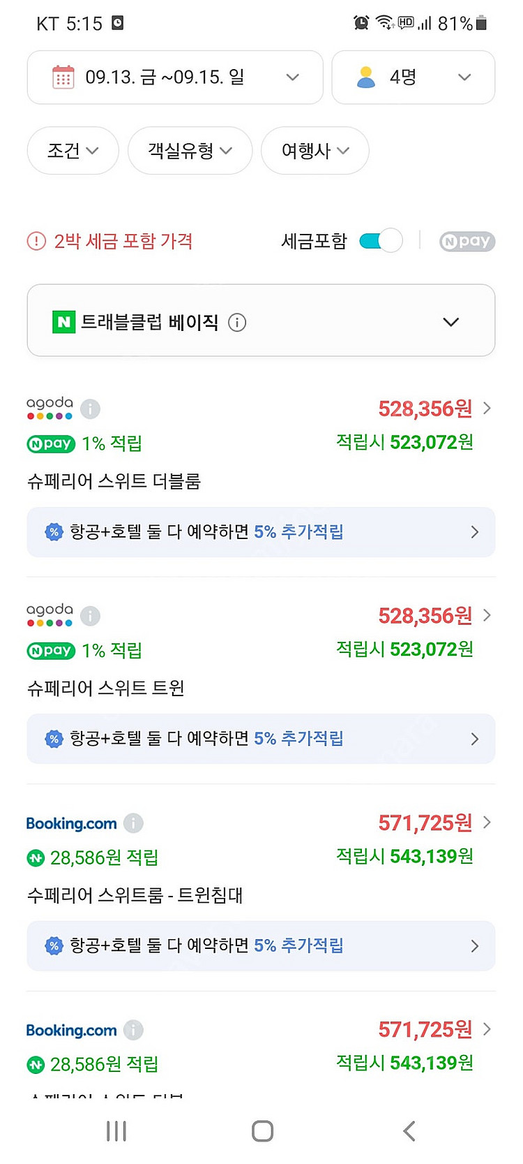 강릉 사천해변 호텔 2룸 9/14~9/16(2박3일) ...--5