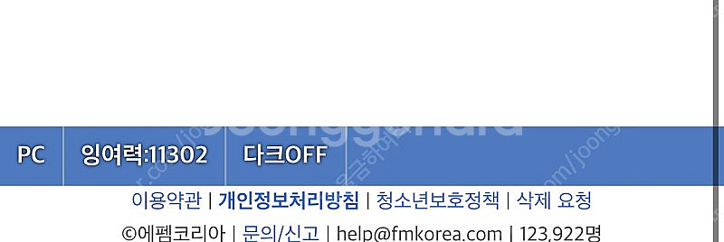 펨코 잉여력 만포 2.3--0