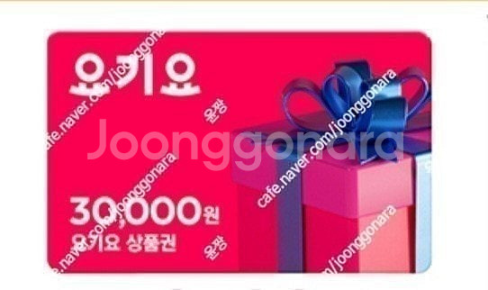 요기요 5만원권 팔아요--0