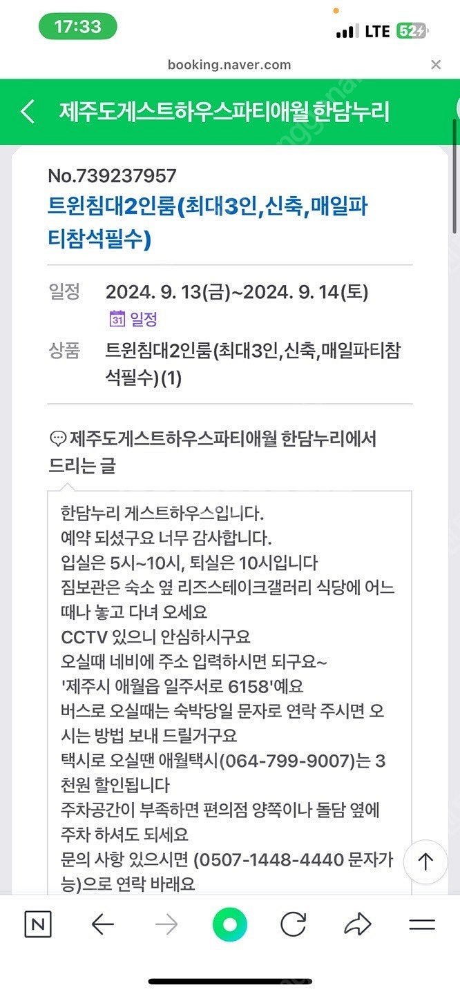 제주도 핫플 한담누리 게스트하우스(게하) 진짜 싸게 절...--1