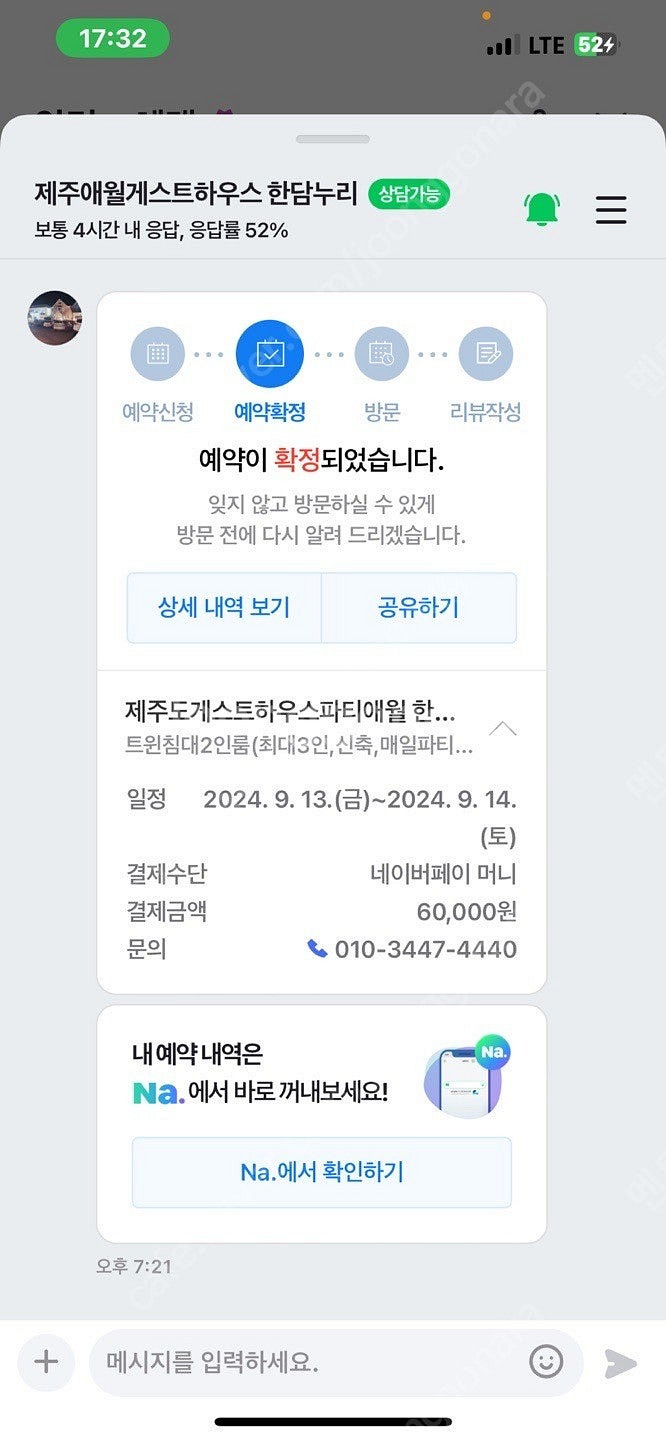 제주도 핫플 한담누리 게스트하우스(게하) 진짜 싸게 절...--2