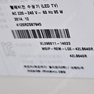 LG 42LB640R 액정파손(부품용)