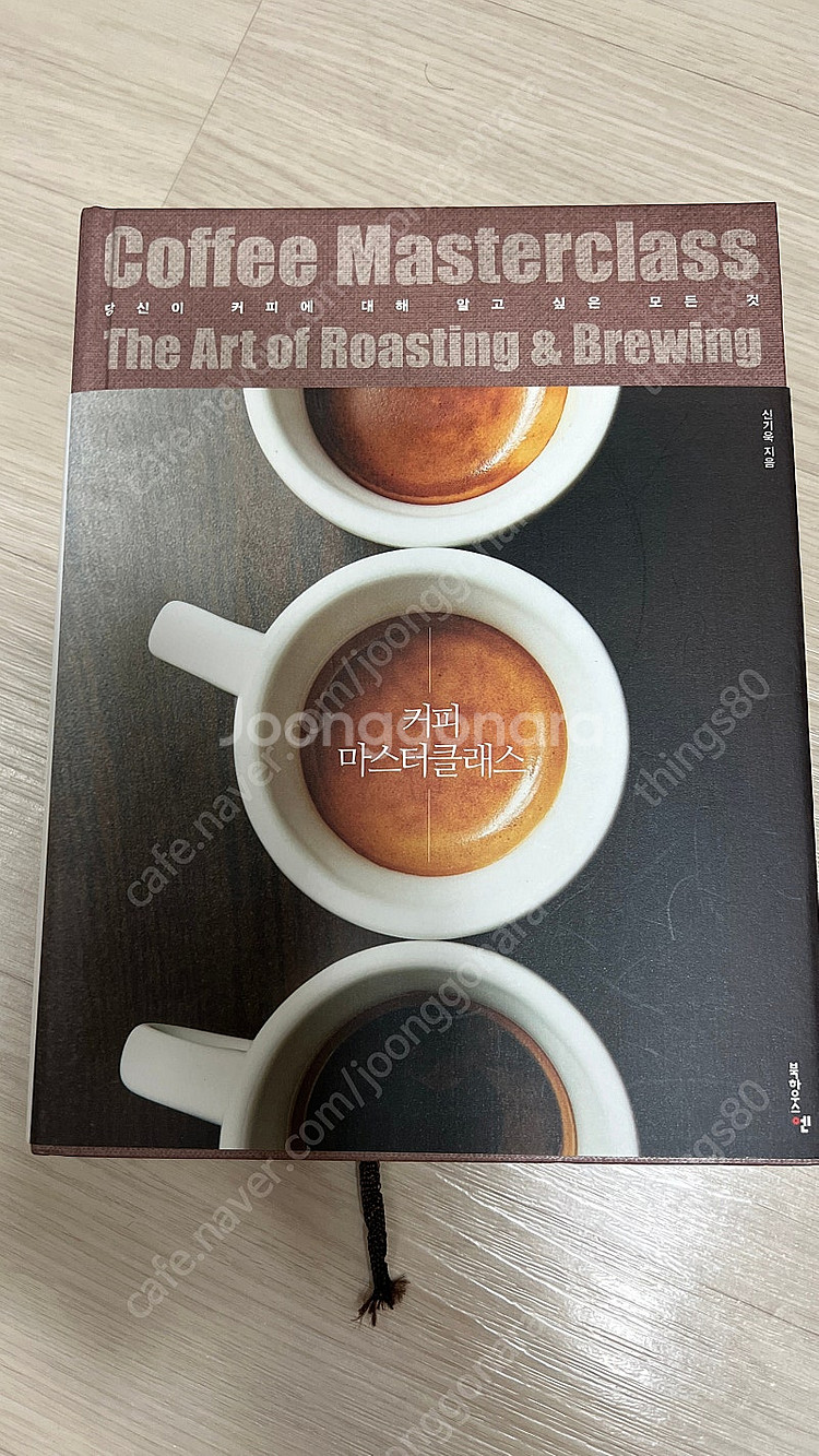Coffee inside, 커피 마스터 클래스, 핸드드...--4