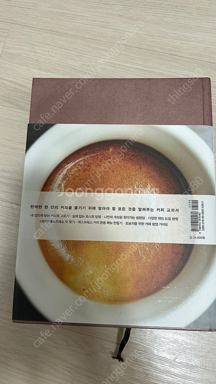 Coffee inside, 커피 마스터 클래스, 핸드드...--5