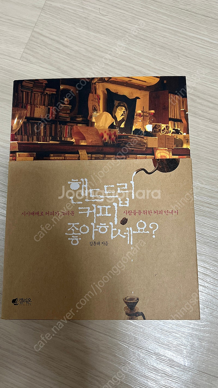 Coffee inside, 커피 마스터 클래스, 핸드드...--6