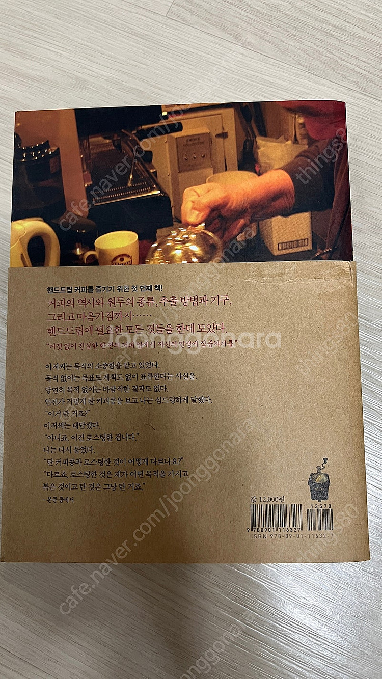 Coffee inside, 커피 마스터 클래스, 핸드드...--7