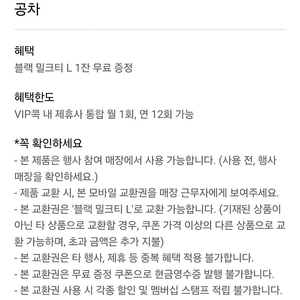 공차 블랙밀크티L 1장