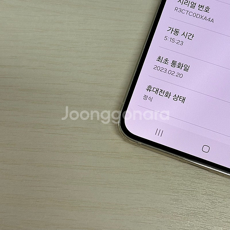 갤럭시S23플러스 크림색상 512용량 새상품컨디션 초S...--3