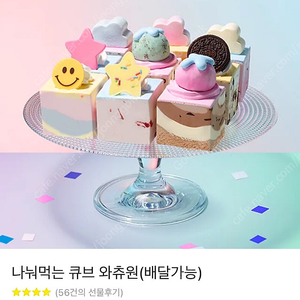 메가커피/베스킨라빈스/bhc/bbq/교촌/투썸쿠폰팜 009