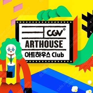 CGV 아트하우스 1인당 7900원! 주말가능 포토플레이 포토티켓 예술영화 독립영화 인디 아티스트 콤보할인