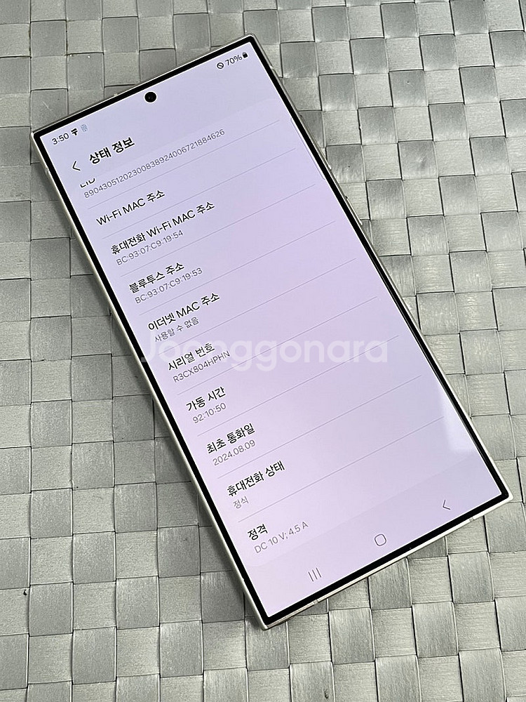 갤럭시S24울트라 퍼플 256G 외관 신폰급컨디션 24...--4