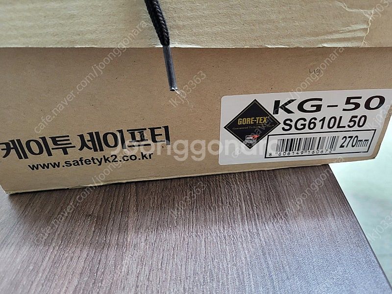 k2 kg-50 안전화 270--4