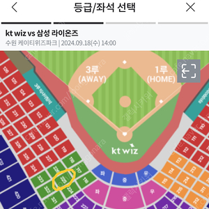 9월18일(수) KT vs 삼성 수원 3루 테이블석 2연석 원가