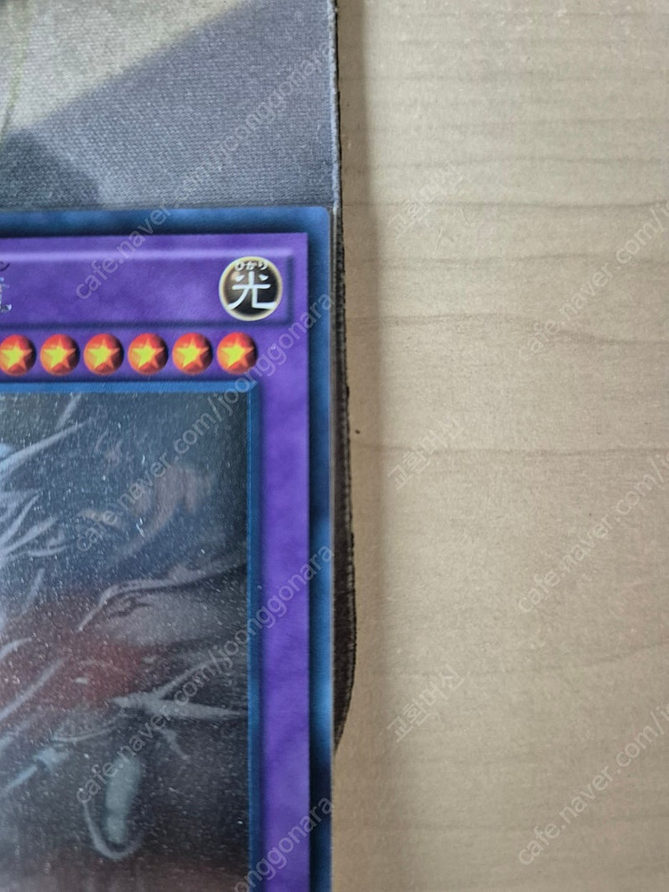 유희왕카드 궁극의푸른눈의백룡 홀로그래픽레어 이미지