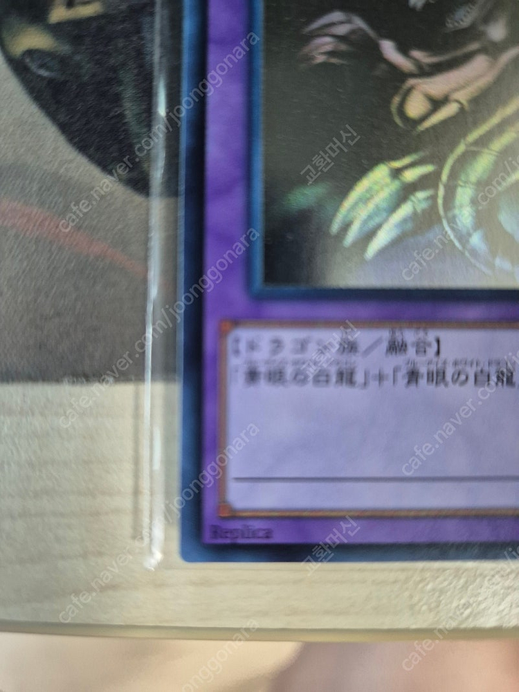 유희왕카드 궁극의푸른눈의백룡 홀로그래픽레어 이미지