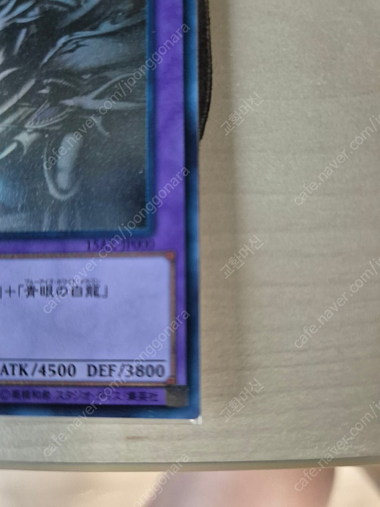 유희왕카드 궁극의푸른눈의백룡 홀로그래픽레어 이미지