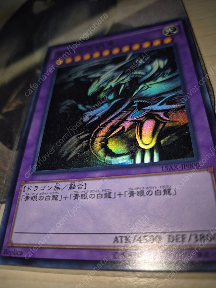 유희왕카드 궁극의푸른눈의백룡 홀로그래픽레어 이미지