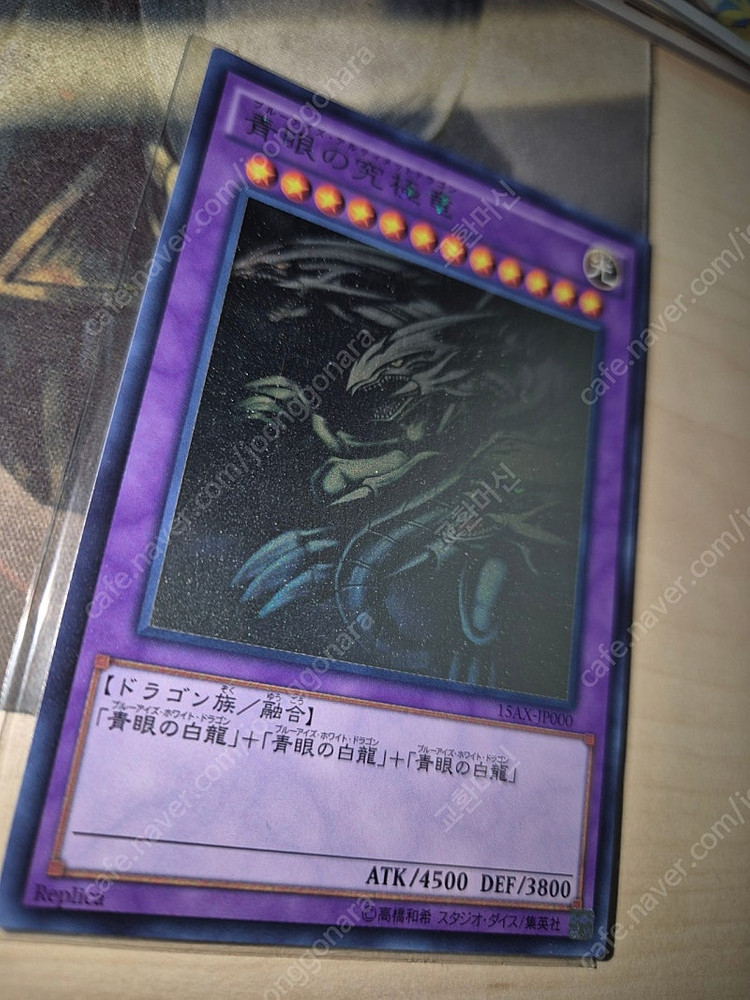 유희왕카드 궁극의푸른눈의백룡 홀로그래픽레어 이미지