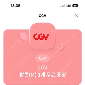 CGV 팝콘(M) , 레고랜드 어린이 무료입장권